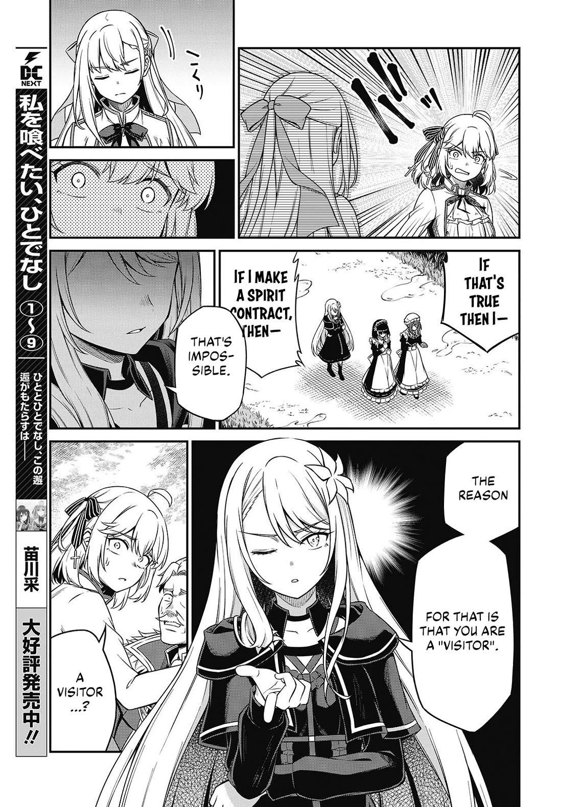 The Magical Revolution of the Reincarnated Princess and the Genius Young Lady chapter 44 page 11