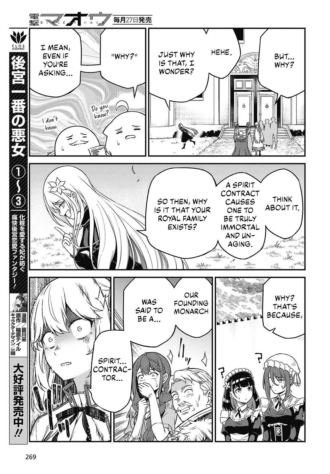 The Magical Revolution of the Reincarnated Princess and the Genius Young Lady chapter 44 page 15