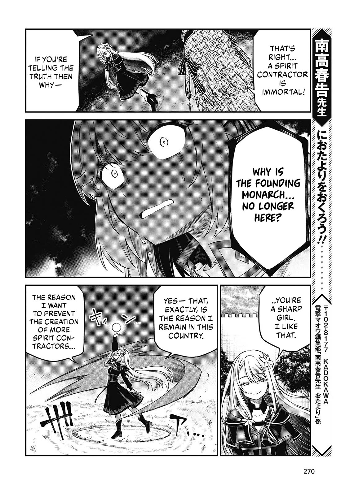 The Magical Revolution of the Reincarnated Princess and the Genius Young Lady chapter 44 page 16