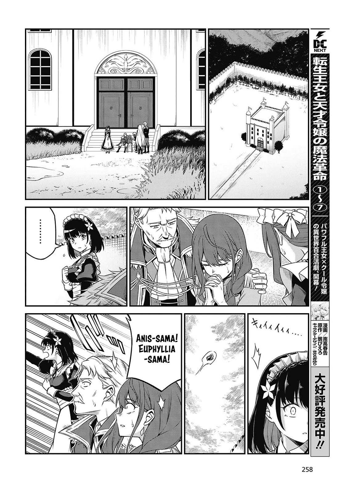 The Magical Revolution of the Reincarnated Princess and the Genius Young Lady chapter 44 page 4