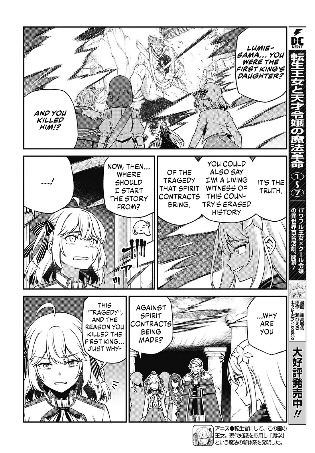 The Magical Revolution of the Reincarnated Princess and the Genius Young Lady chapter 45 page 2