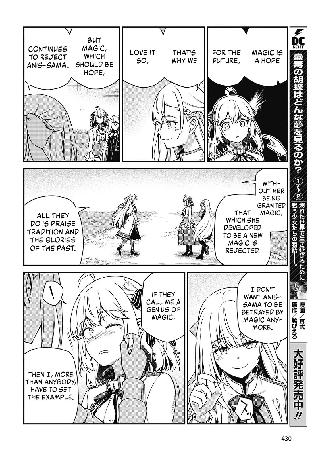 The Magical Revolution of the Reincarnated Princess and the Genius Young Lady chapter 45 page 20