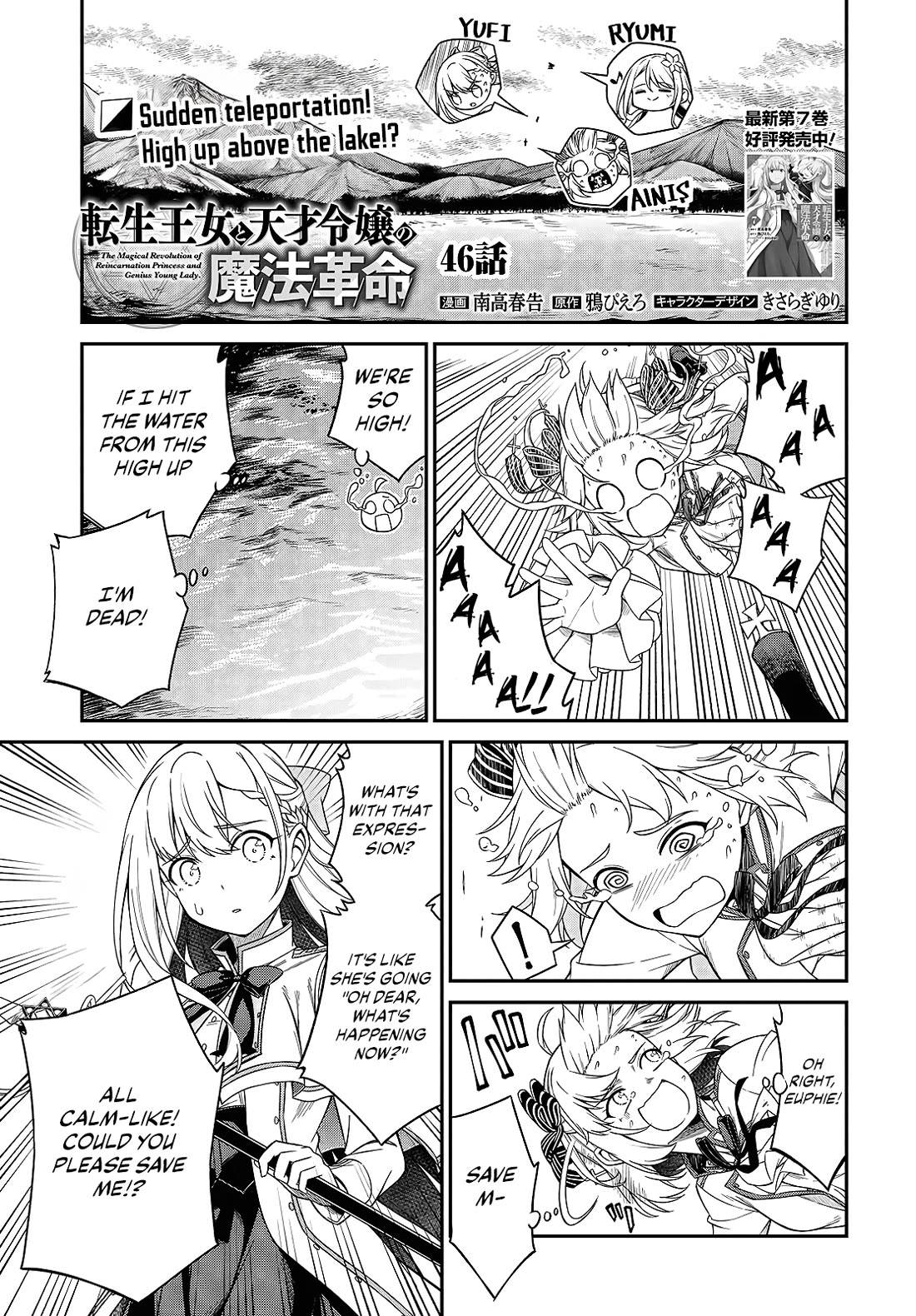 The Magical Revolution of the Reincarnated Princess and the Genius Young Lady chapter 46 page 1