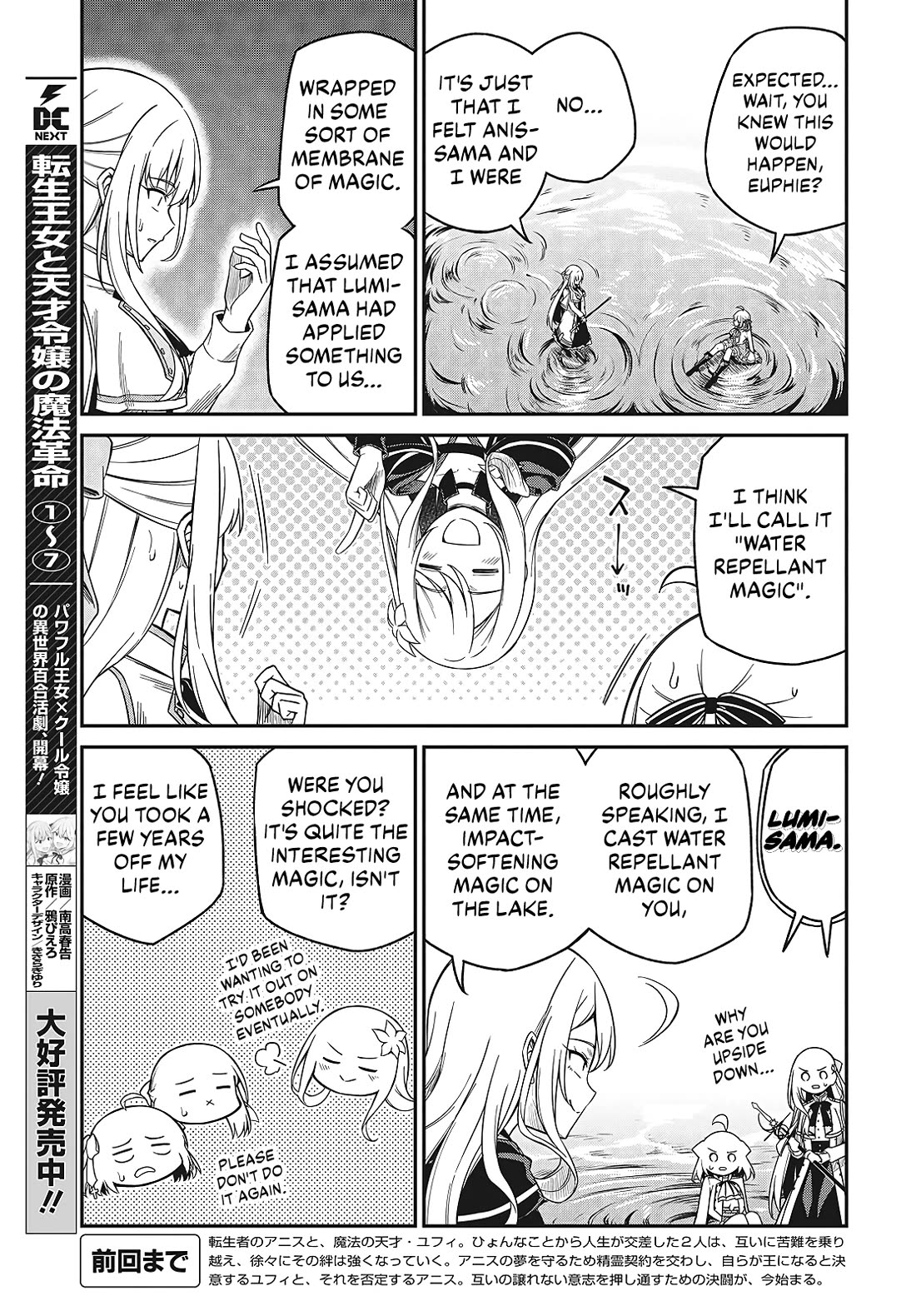 The Magical Revolution of the Reincarnated Princess and the Genius Young Lady chapter 46 page 3