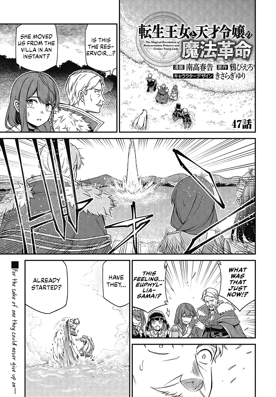 The Magical Revolution of the Reincarnated Princess and the Genius Young Lady chapter 47 page 1