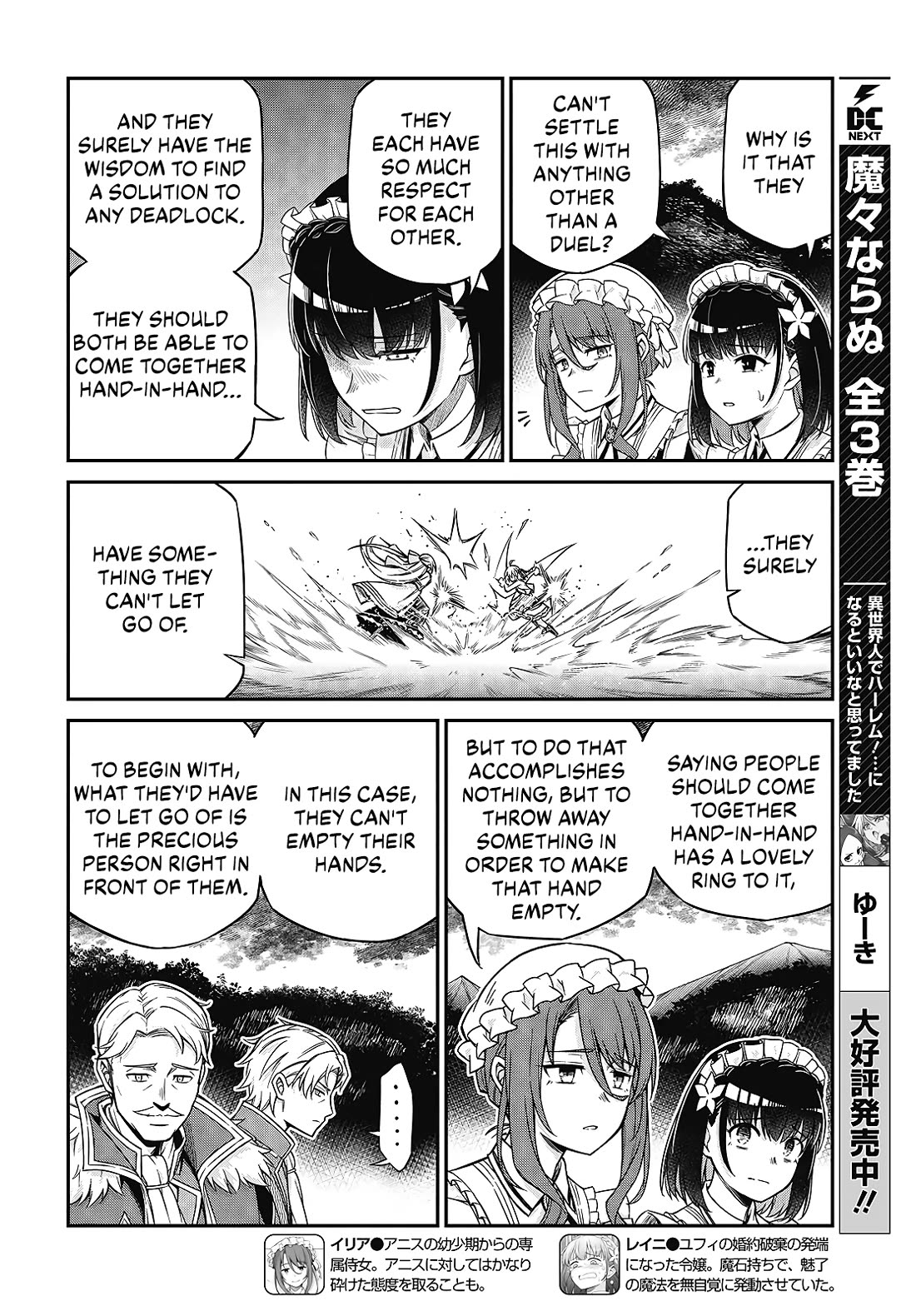 The Magical Revolution of the Reincarnated Princess and the Genius Young Lady chapter 47 page 10