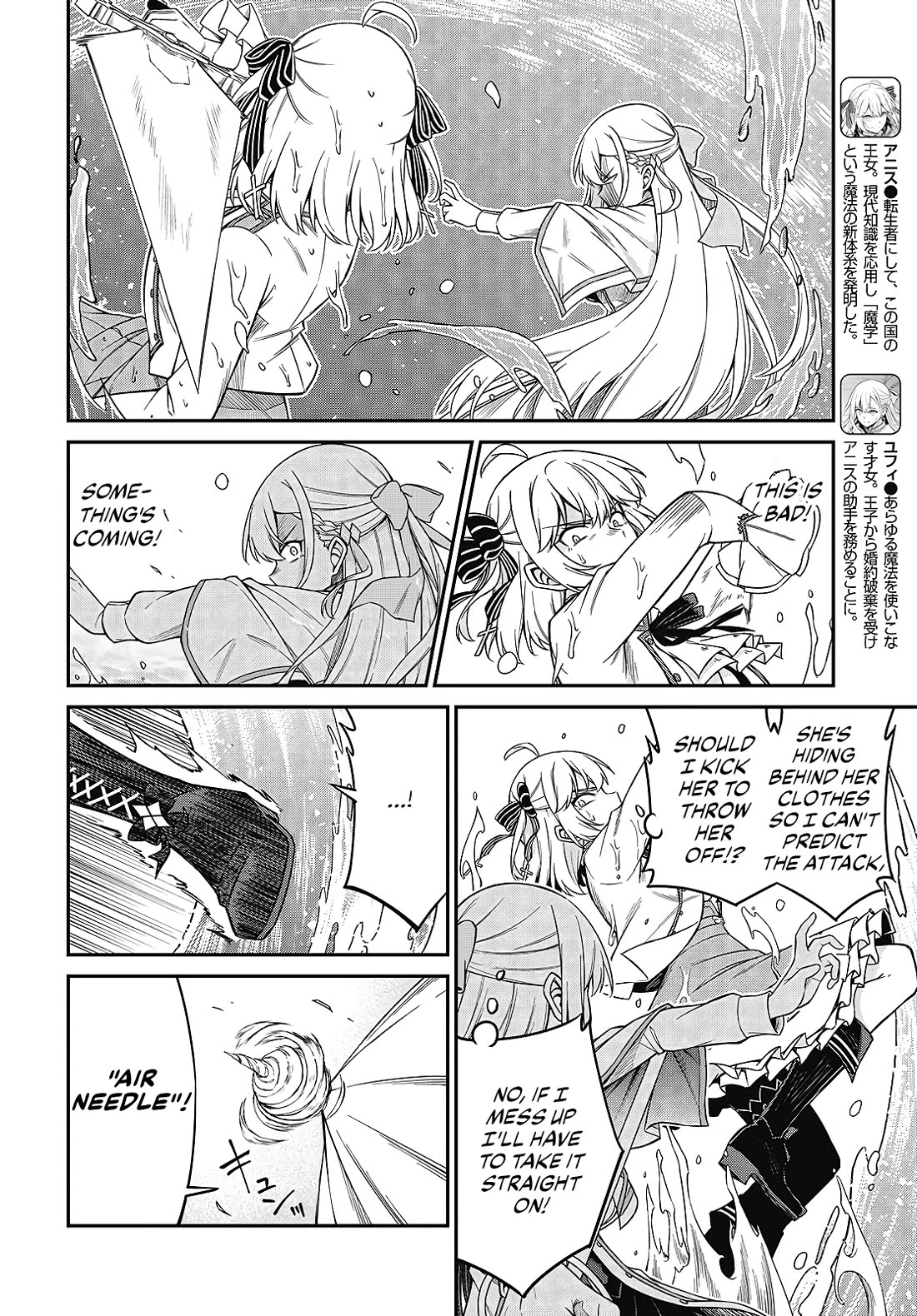 The Magical Revolution of the Reincarnated Princess and the Genius Young Lady chapter 47 page 2