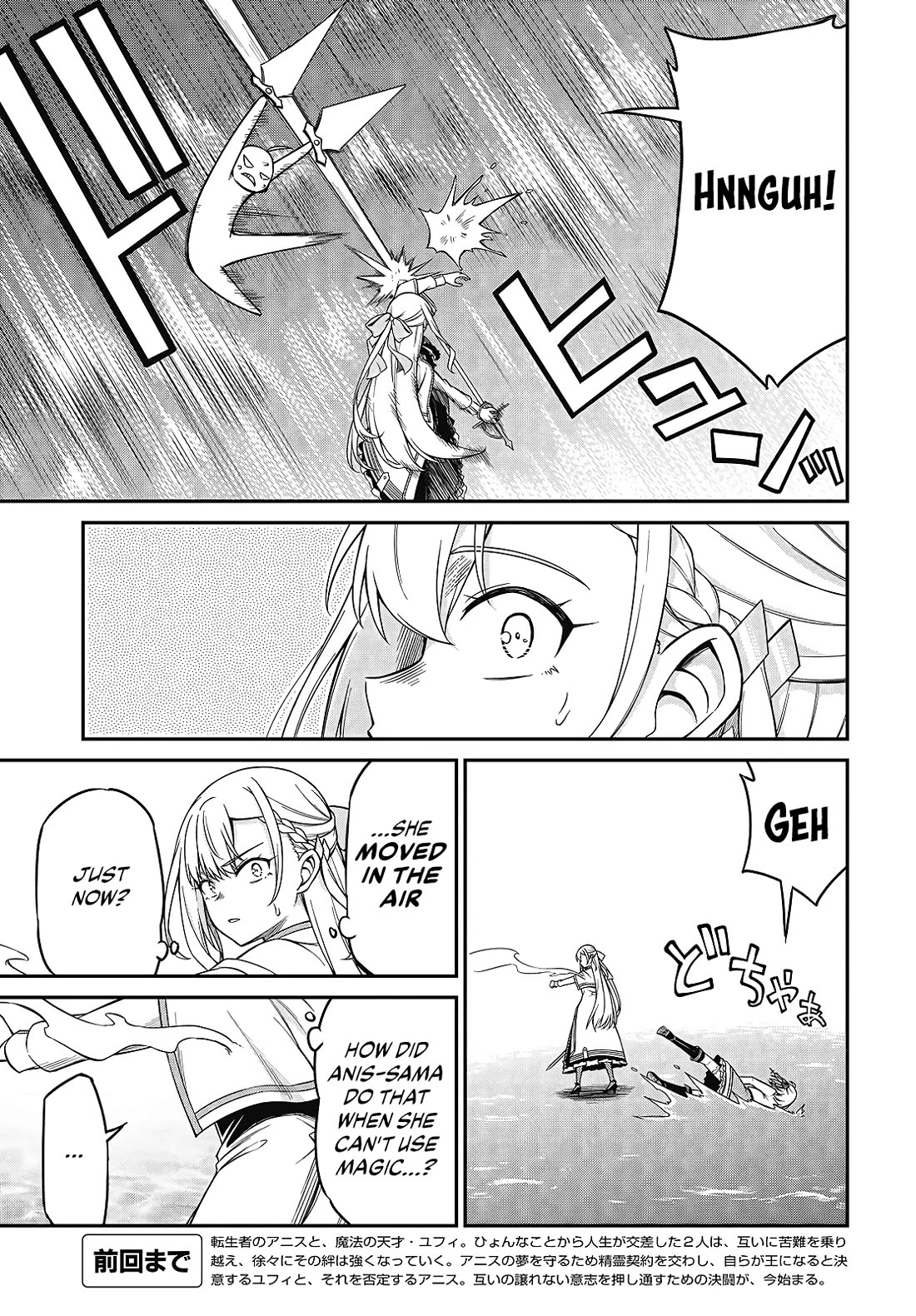 The Magical Revolution of the Reincarnated Princess and the Genius Young Lady chapter 47 page 3