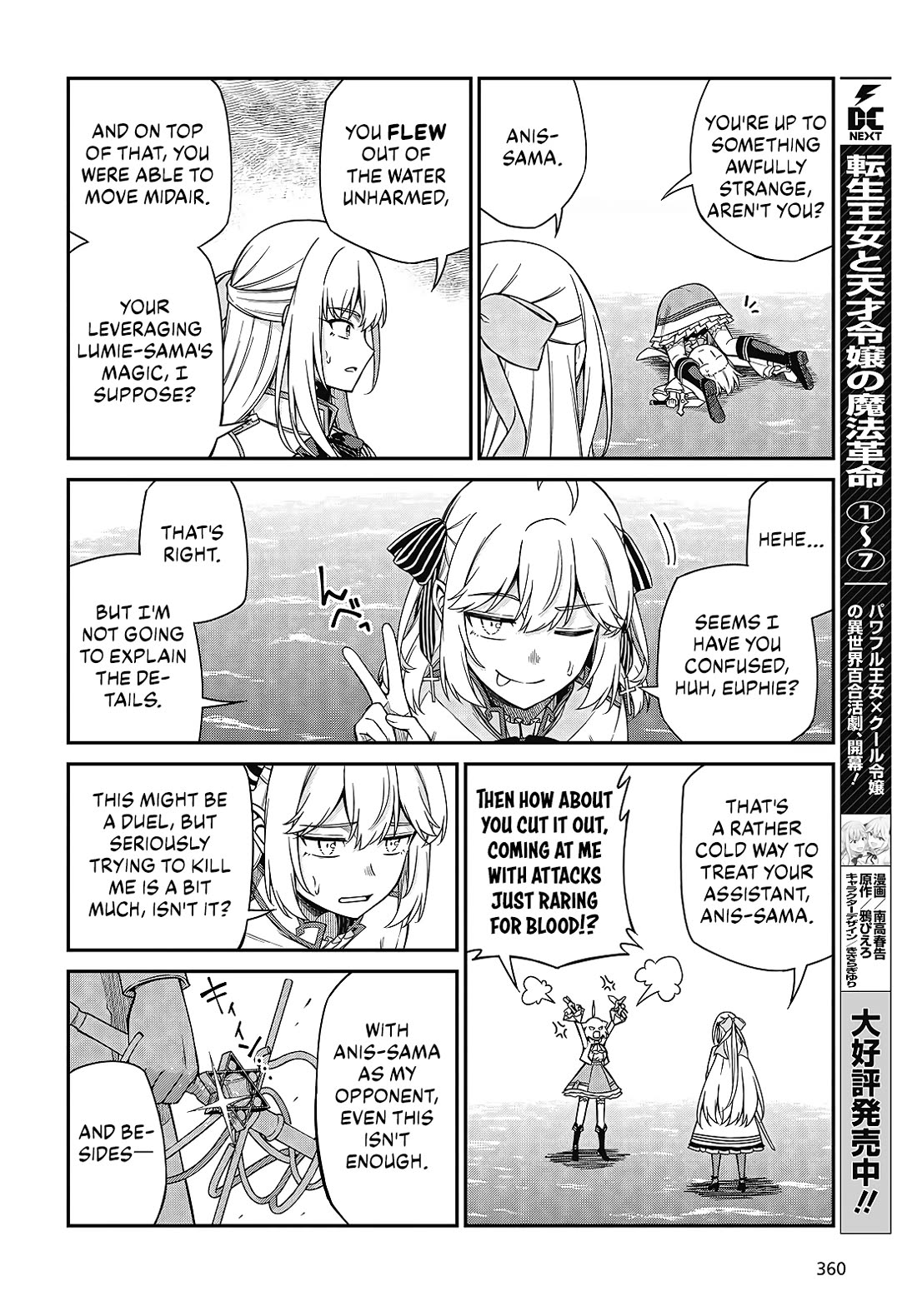 The Magical Revolution of the Reincarnated Princess and the Genius Young Lady chapter 47 page 4