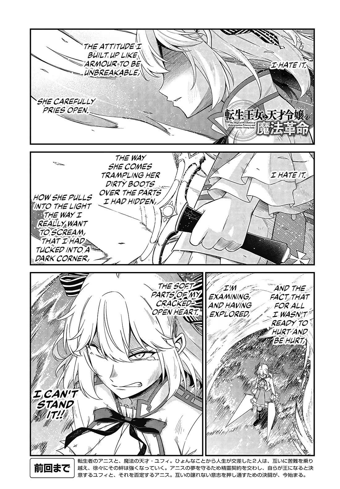 The Magical Revolution of the Reincarnated Princess and the Genius Young Lady chapter 48 page 1