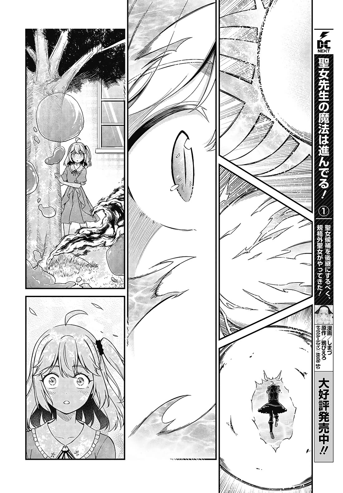 The Magical Revolution of the Reincarnated Princess and the Genius Young Lady chapter 48 page 11