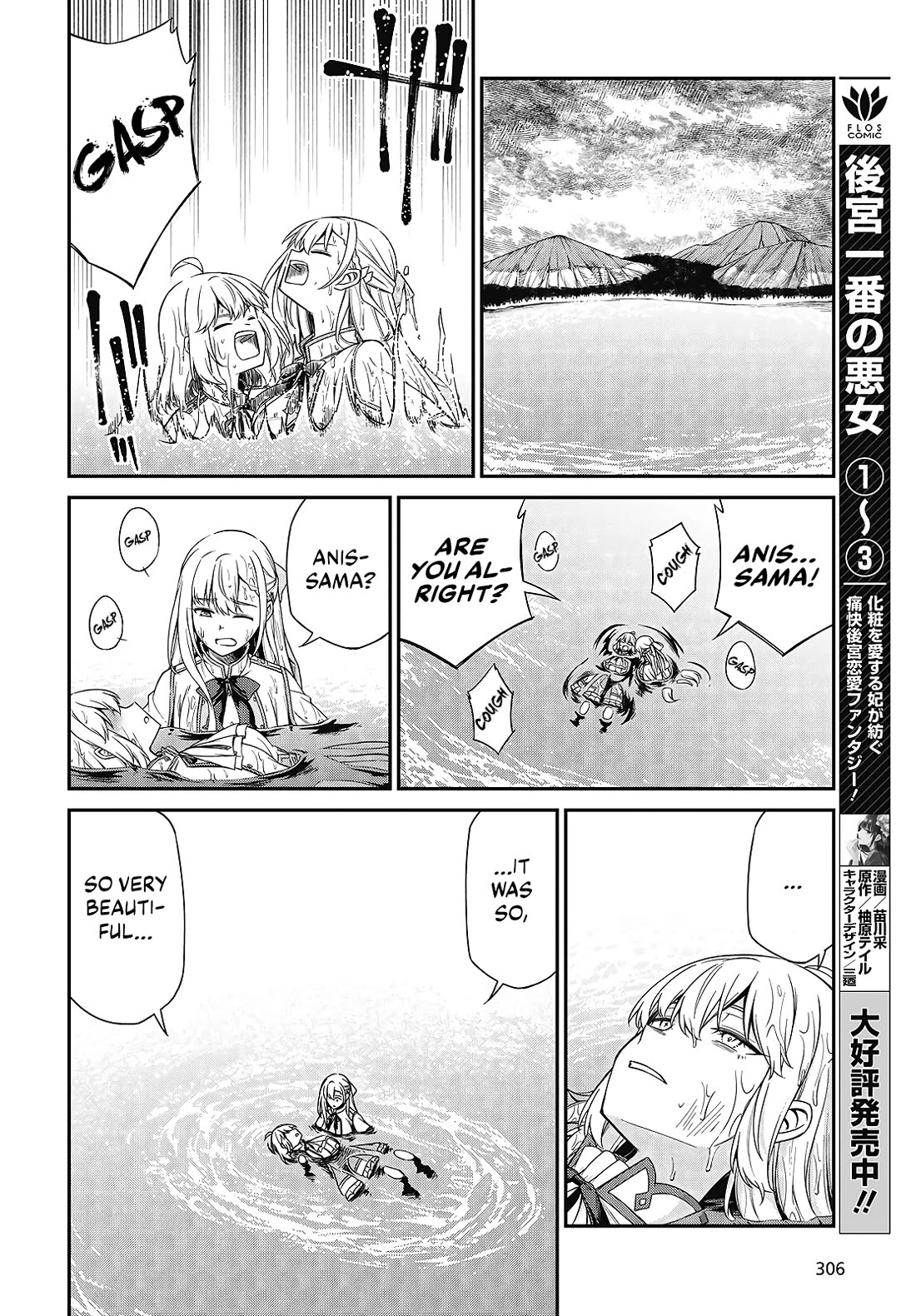 The Magical Revolution of the Reincarnated Princess and the Genius Young Lady chapter 48 page 17