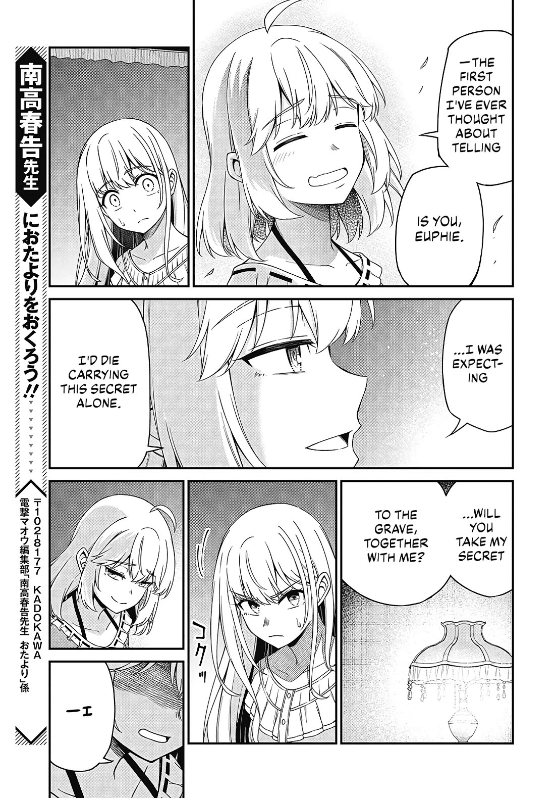 The Magical Revolution of the Reincarnated Princess and the Genius Young Lady chapter 49 page 16