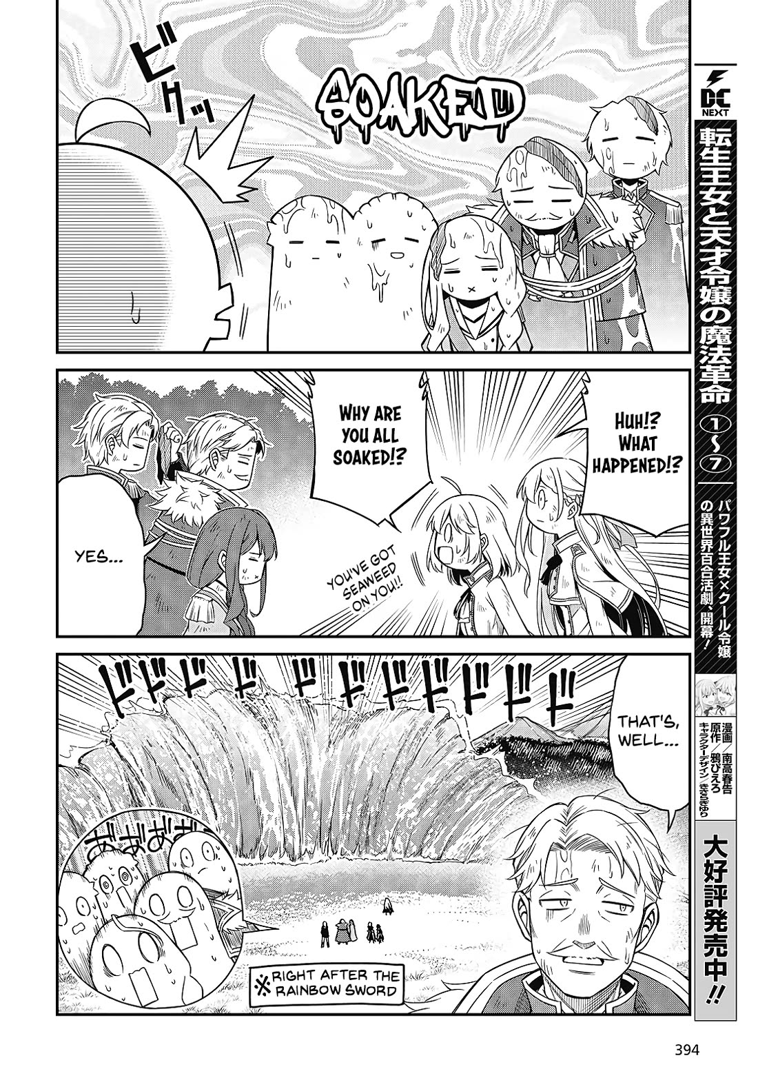 The Magical Revolution of the Reincarnated Princess and the Genius Young Lady chapter 49 page 2