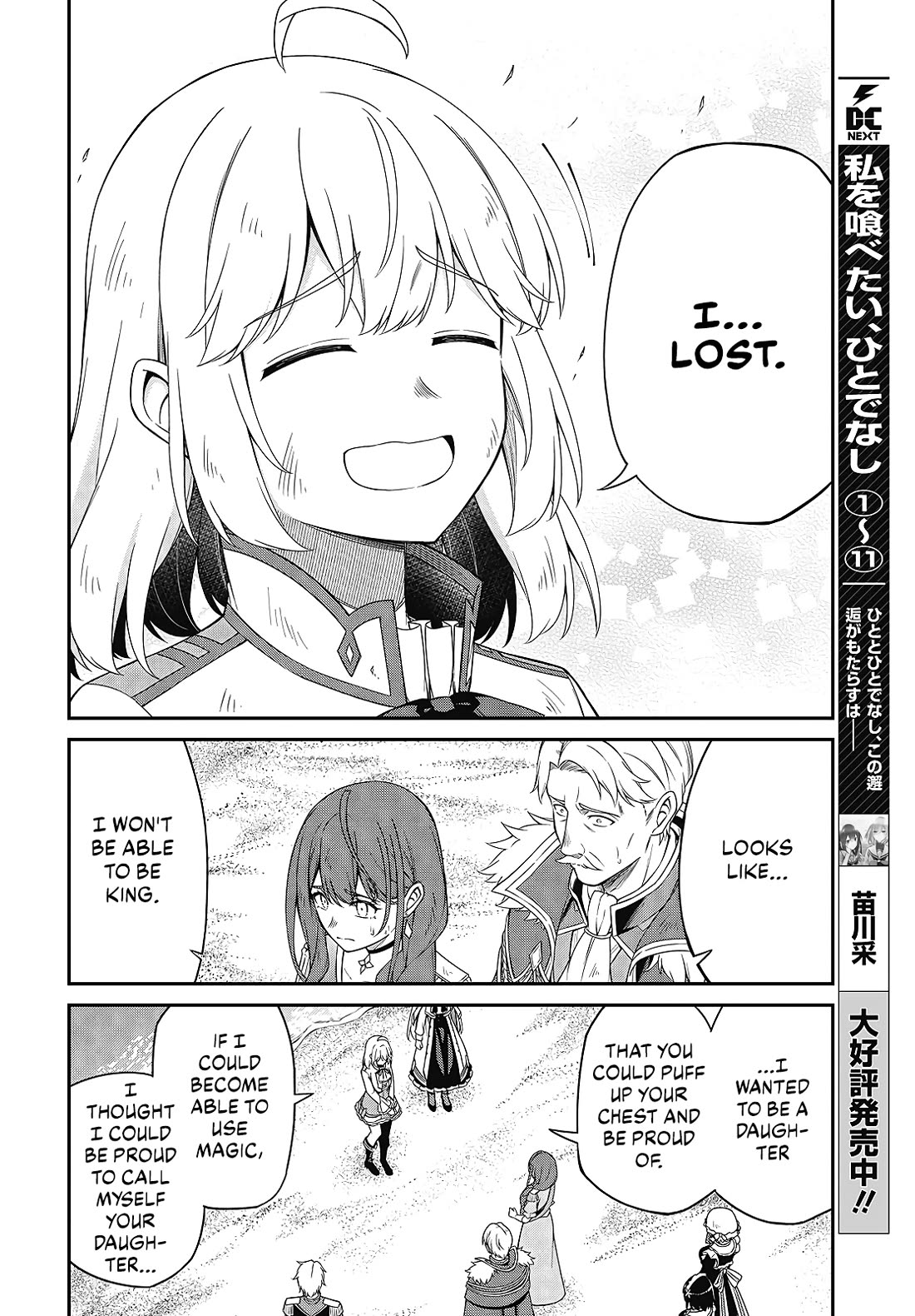 The Magical Revolution of the Reincarnated Princess and the Genius Young Lady chapter 49 page 4