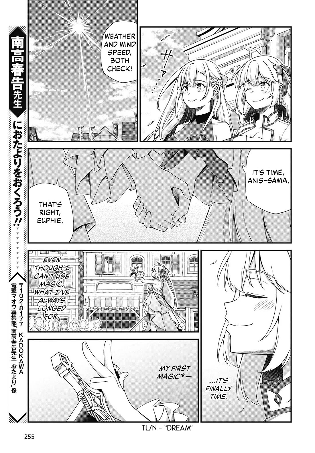 The Magical Revolution of the Reincarnated Princess and the Genius Young Lady chapter 53 page 21