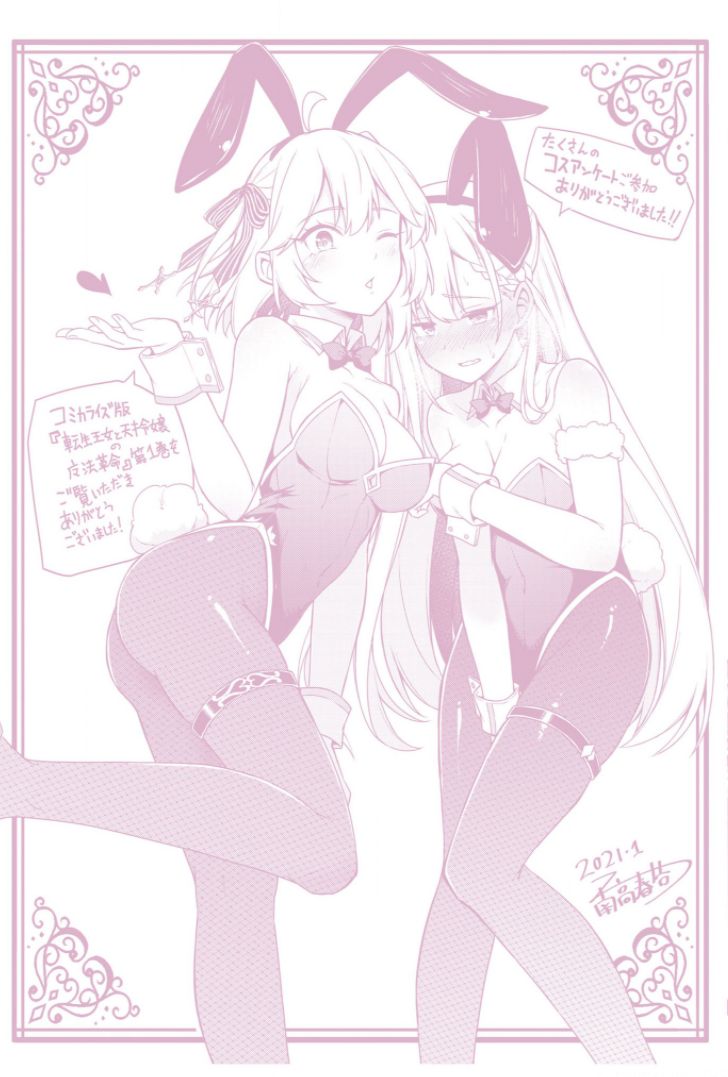 The Magical Revolution of the Reincarnated Princess and the Genius Young Lady chapter 7 page 30