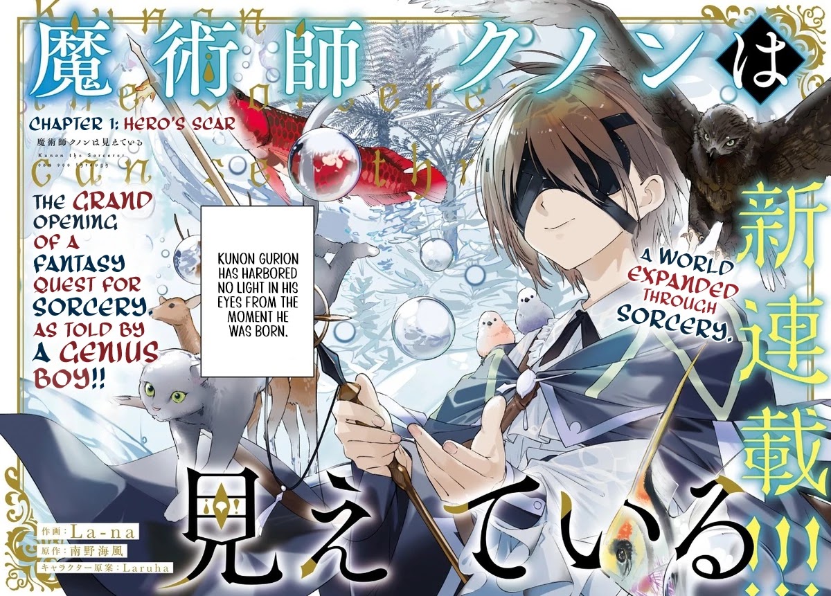 The Magician Kunon Sees Everything chapter 1 page 3