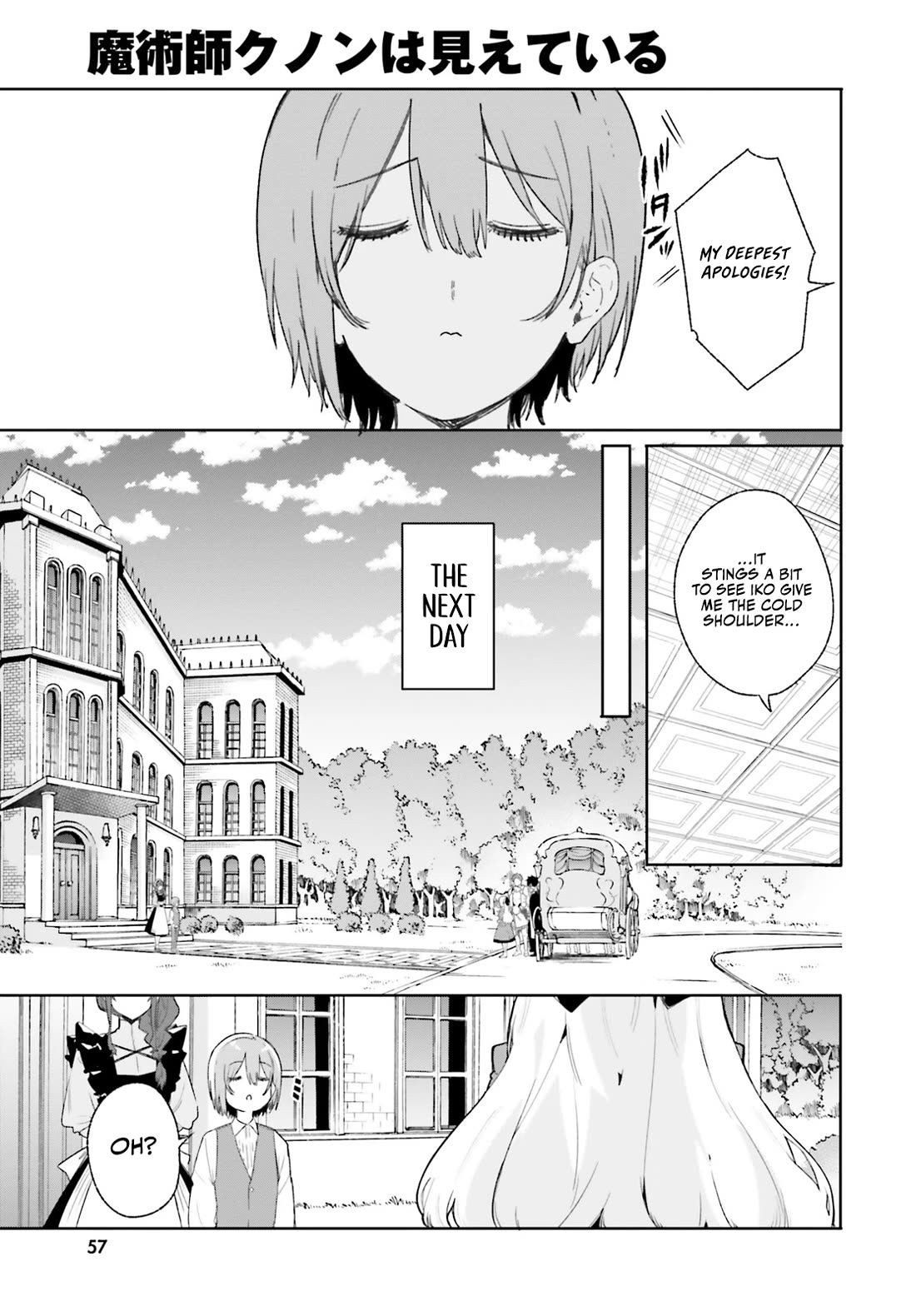 The Magician Kunon Sees Everything chapter 10 page 8