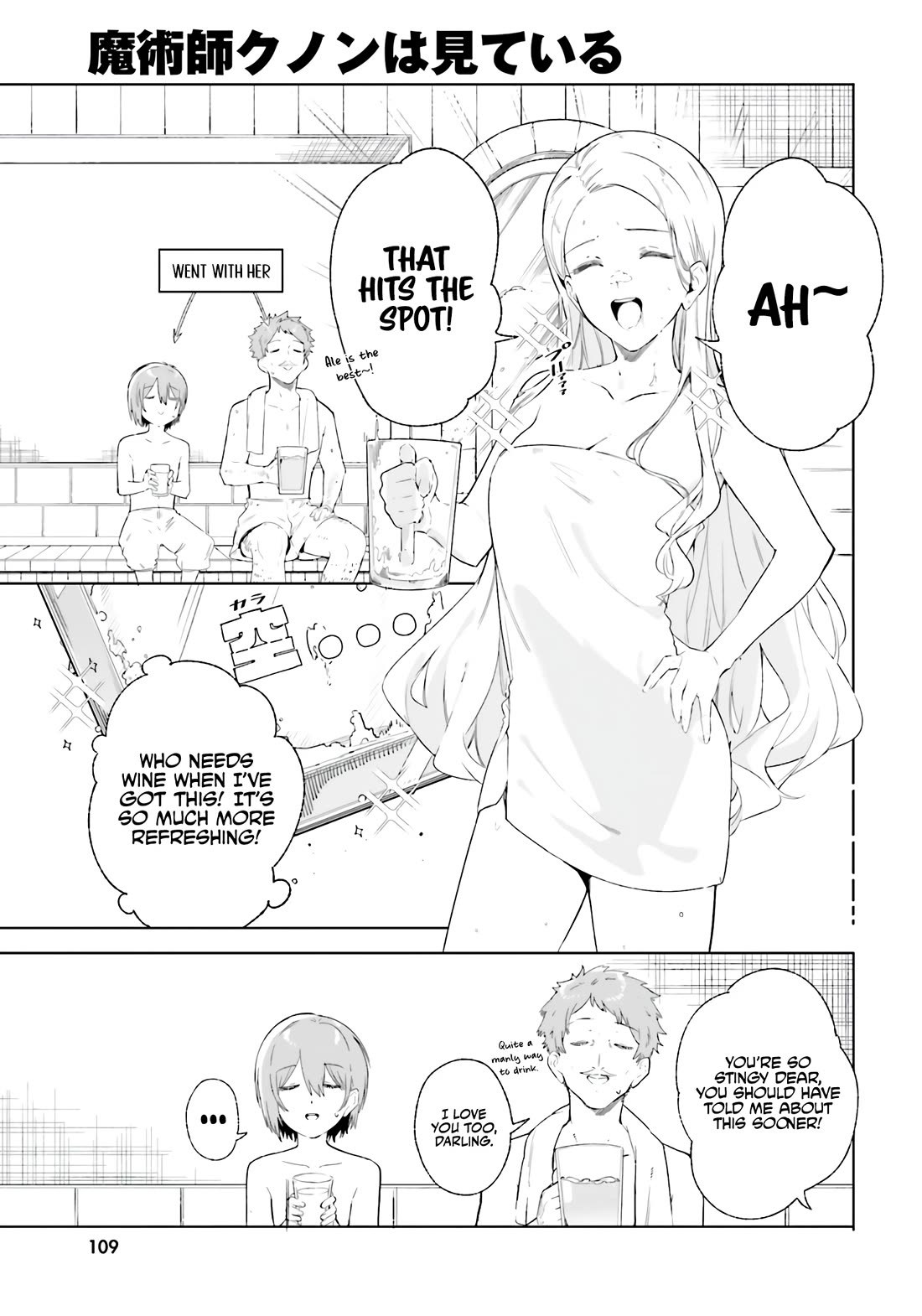 The Magician Kunon Sees Everything chapter 12 page 18