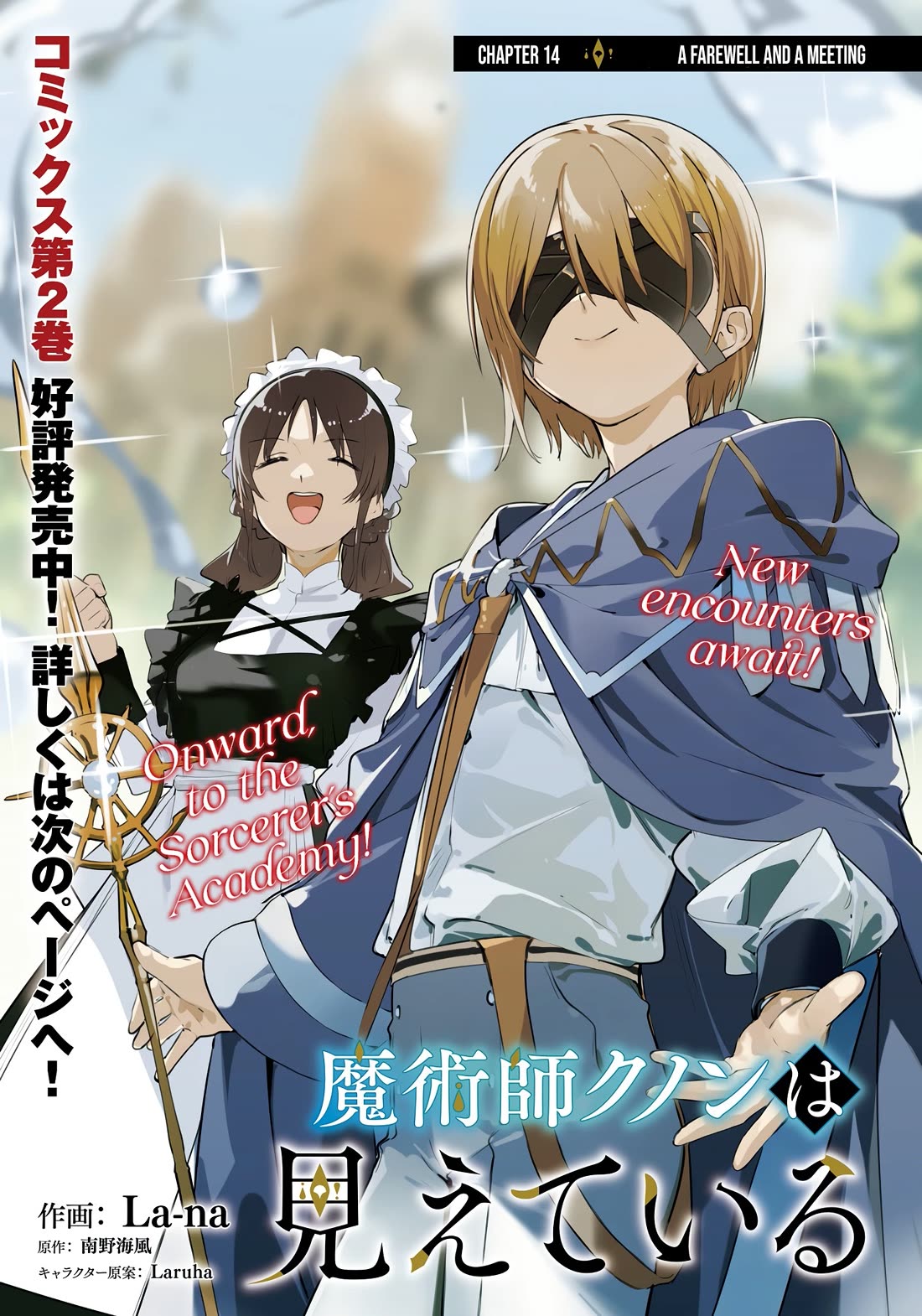 The Magician Kunon Sees Everything chapter 14 page 2