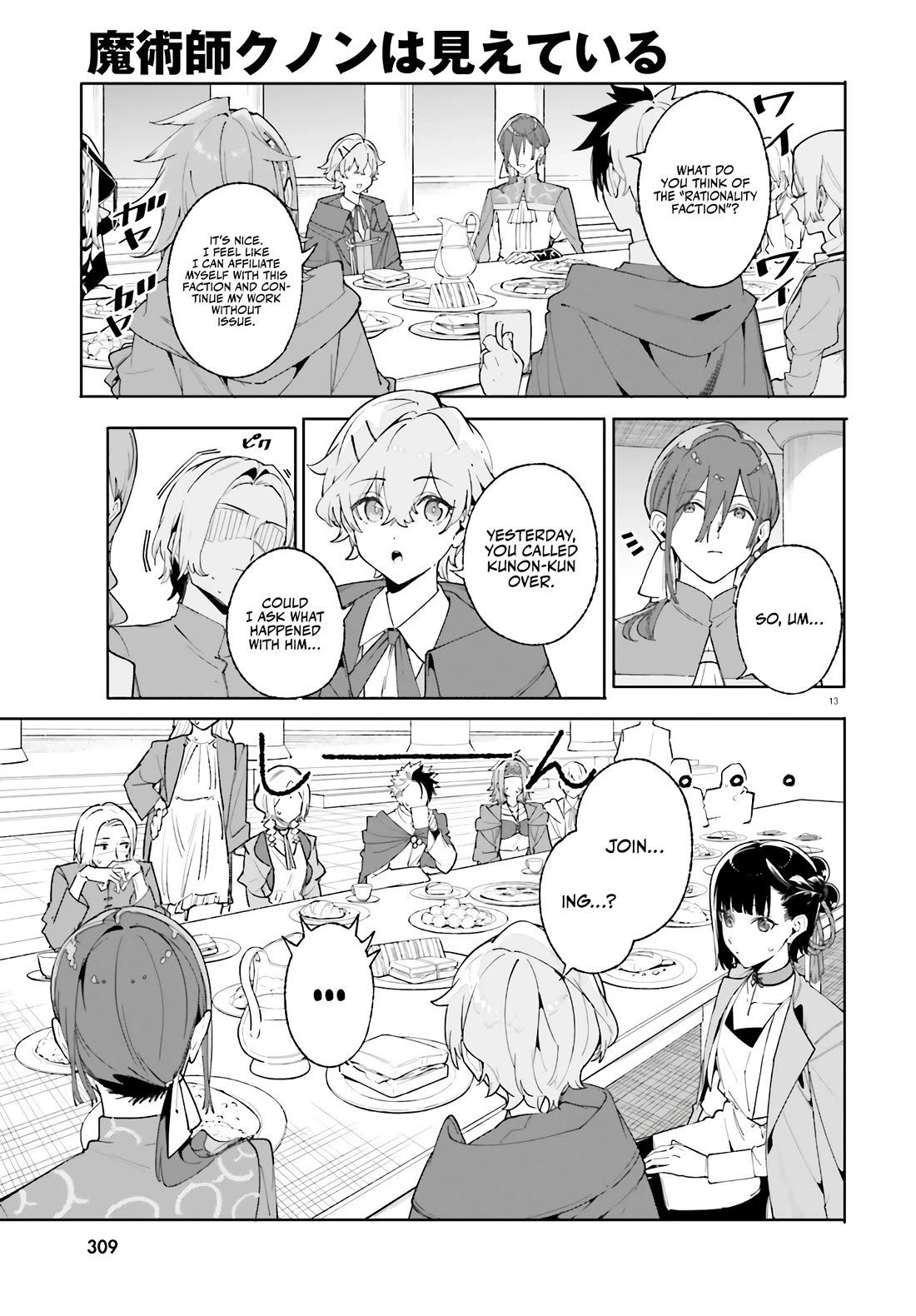 The Magician Kunon Sees Everything chapter 24 page 14