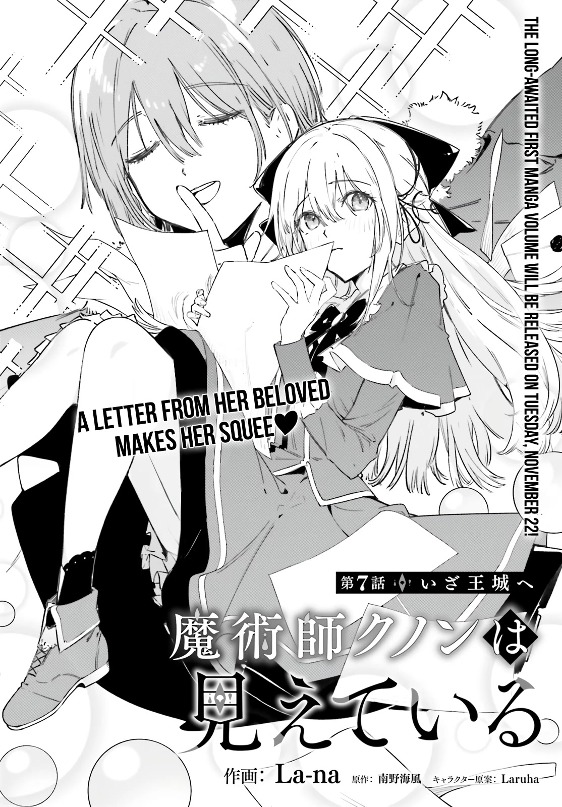 The Magician Kunon Sees Everything chapter 7 page 3