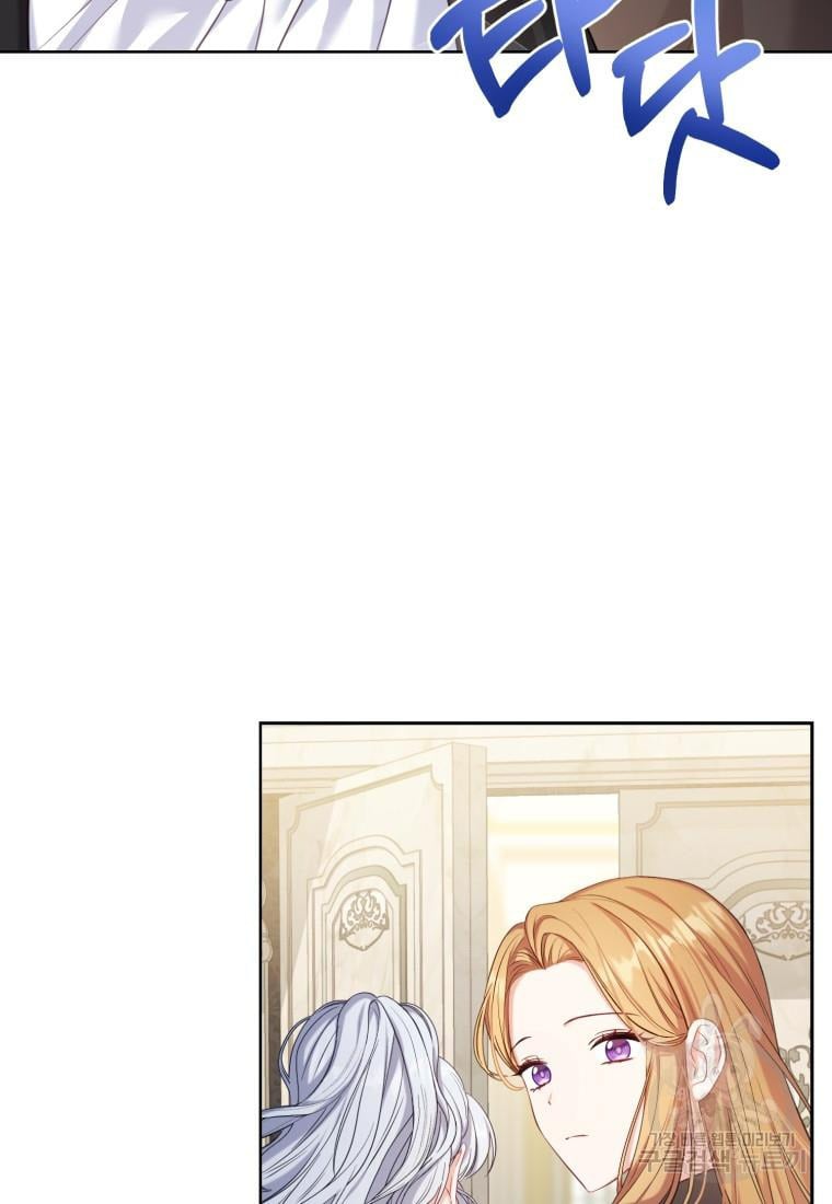 The Maid Wants to Quit Within the Reverse Harem Game chapter 4.5 page 17