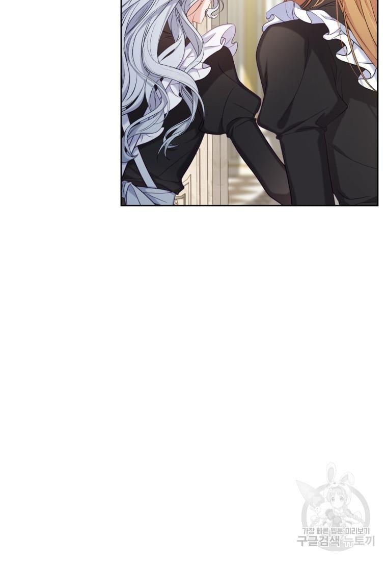 The Maid Wants to Quit Within the Reverse Harem Game chapter 4.5 page 18