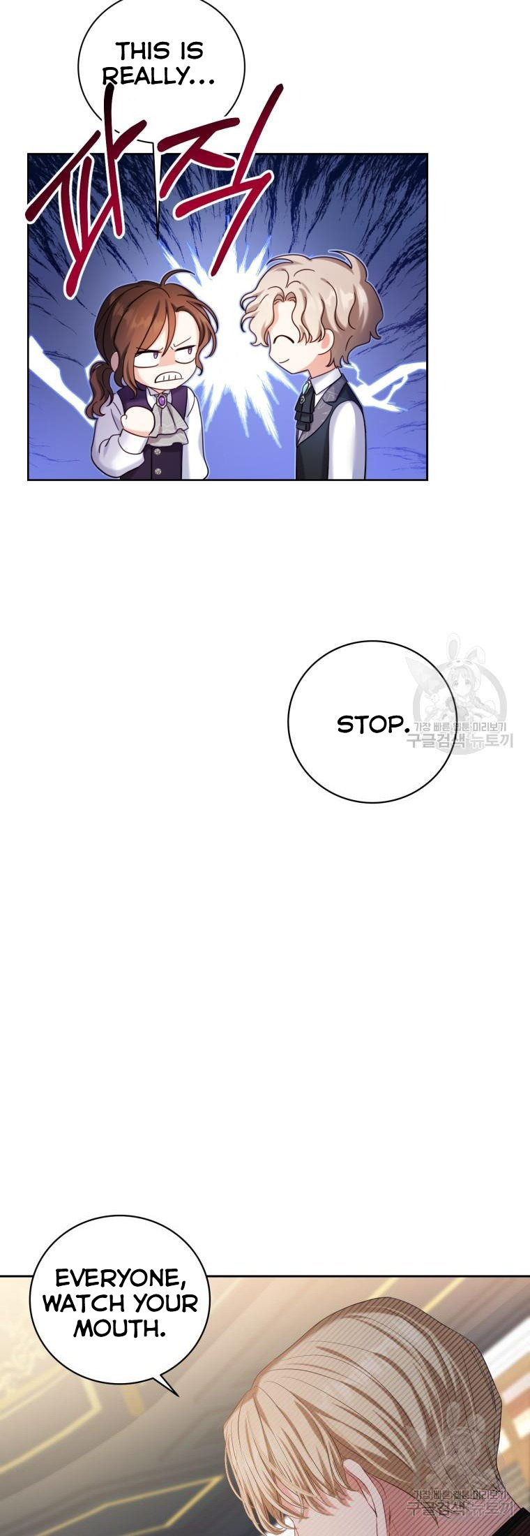 The Maid Wants to Quit Within the Reverse Harem Game chapter 4.5 page 25