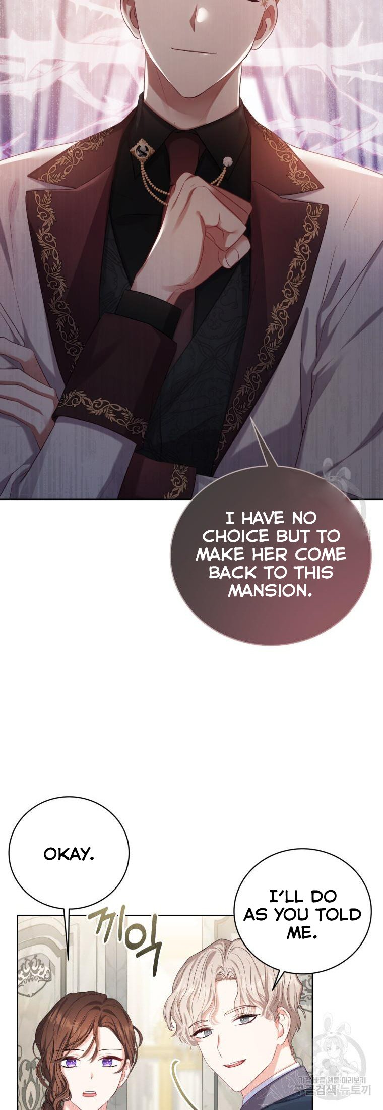 The Maid Wants to Quit Within the Reverse Harem Game chapter 4.5 page 28