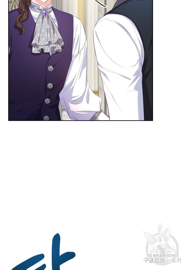 The Maid Wants to Quit Within the Reverse Harem Game chapter 4.5 page 29