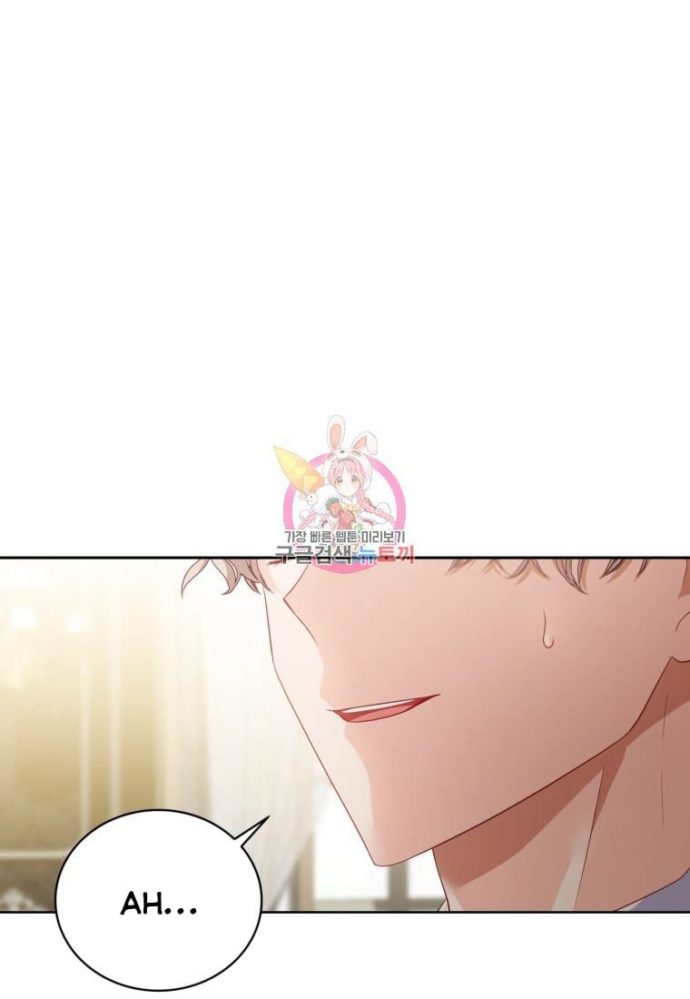 The Maid Wants to Quit Within the Reverse Harem Game chapter 4 page 1