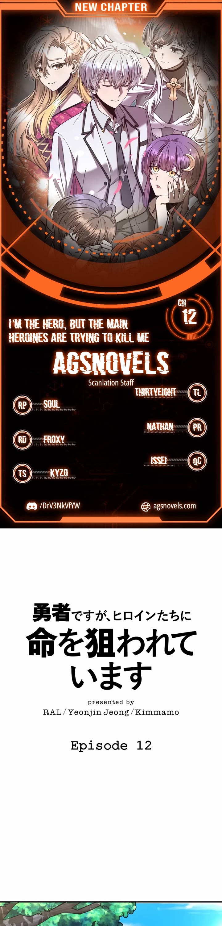 The Main Heroines Are Trying to Kill Me chapter 12 page 1