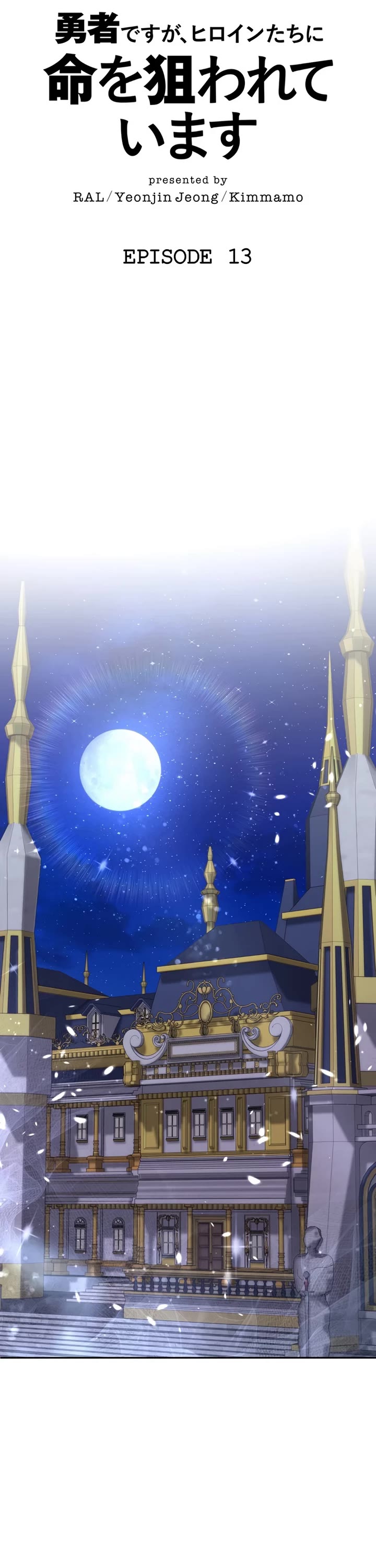 The Main Heroines Are Trying to Kill Me chapter 14 page 15