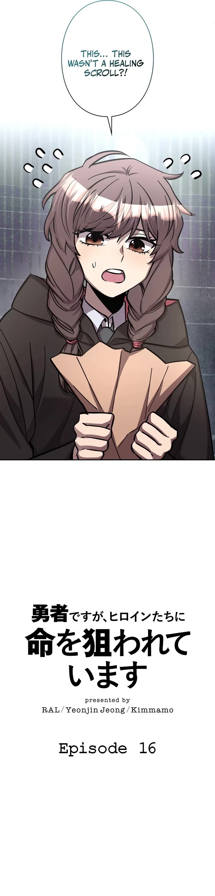 The Main Heroines Are Trying to Kill Me chapter 16 page 26