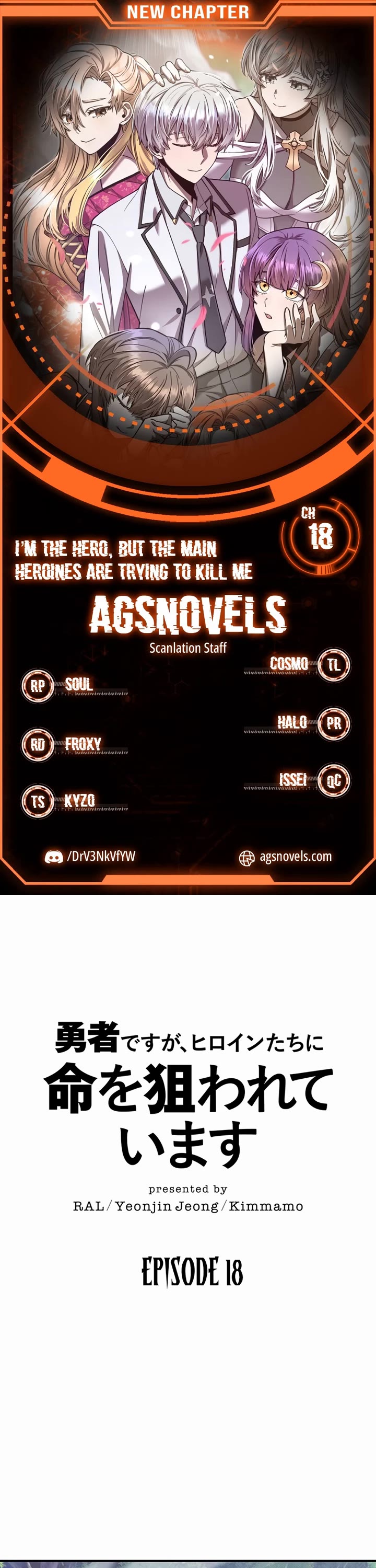 The Main Heroines Are Trying to Kill Me chapter 18 page 1