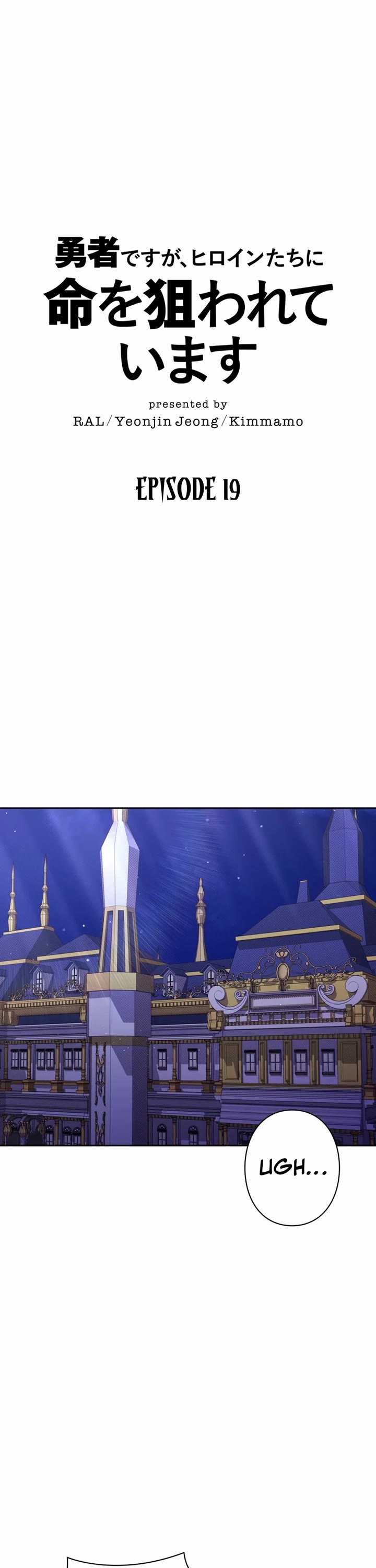 The Main Heroines Are Trying to Kill Me chapter 19 page 7