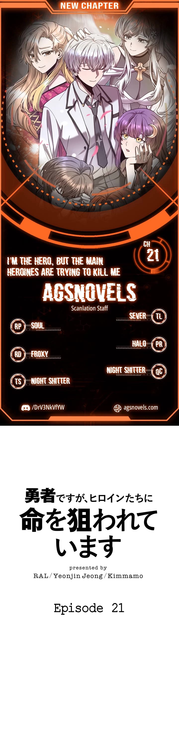 The Main Heroines Are Trying to Kill Me chapter 21 page 1