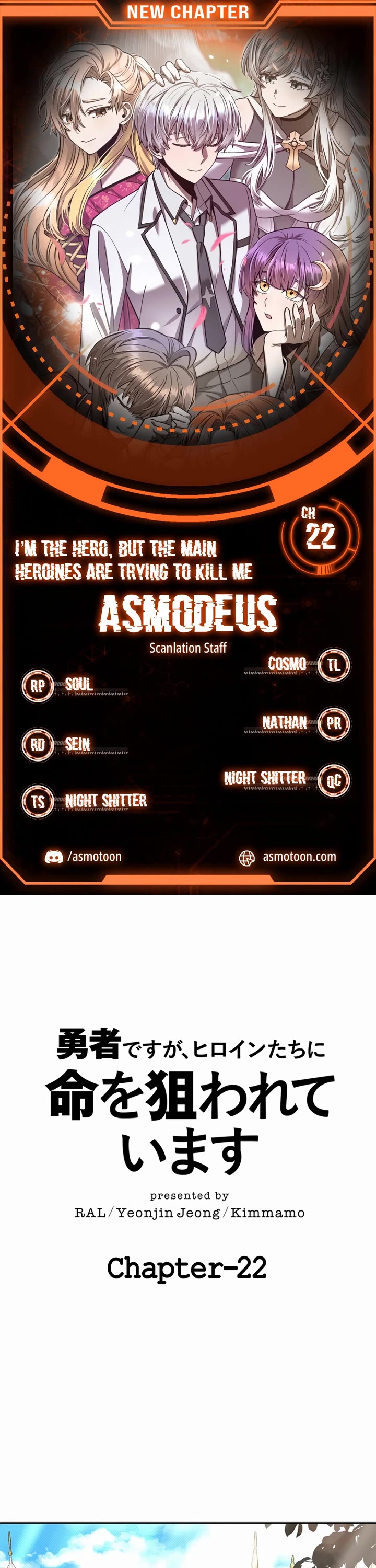 The Main Heroines Are Trying to Kill Me chapter 22 page 1