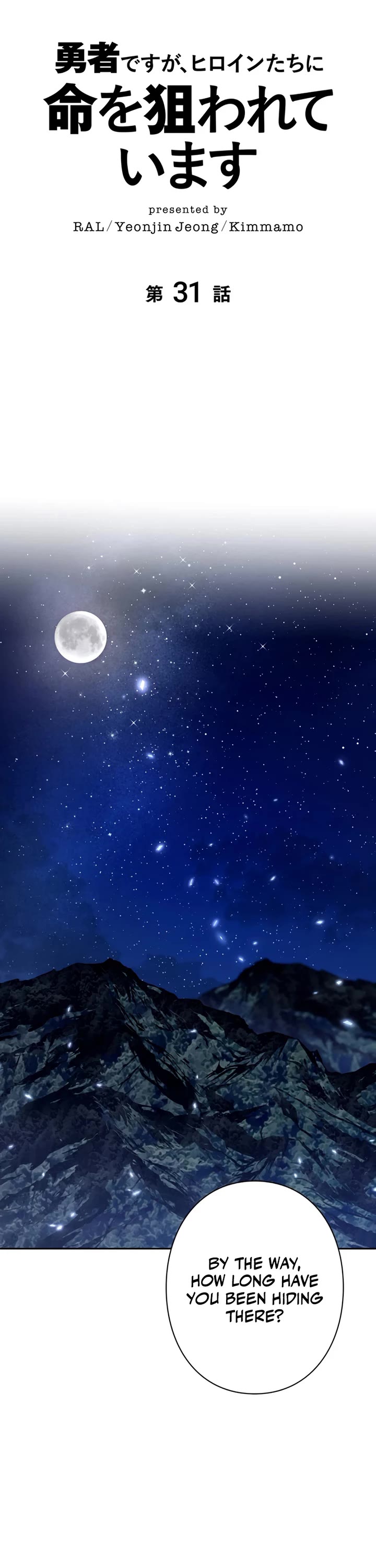 The Main Heroines Are Trying to Kill Me chapter 31 page 19