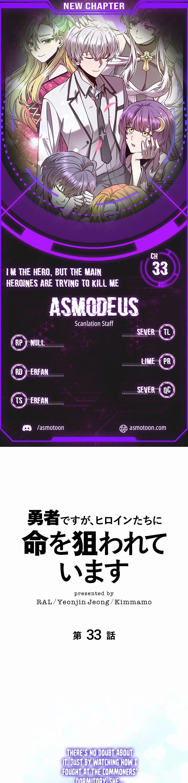 The Main Heroines Are Trying to Kill Me chapter 33 page 1