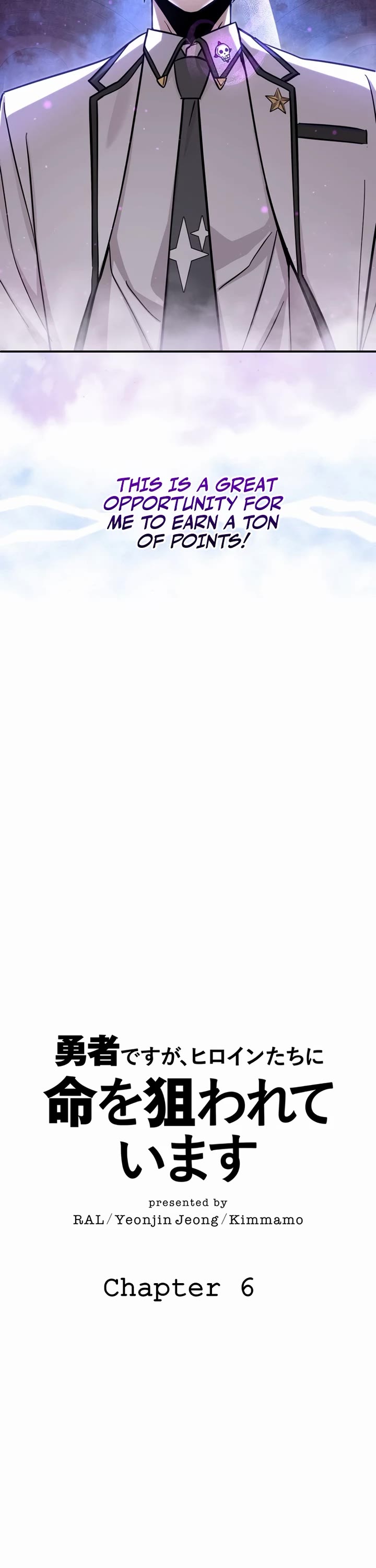 The Main Heroines Are Trying to Kill Me chapter 6 page 8