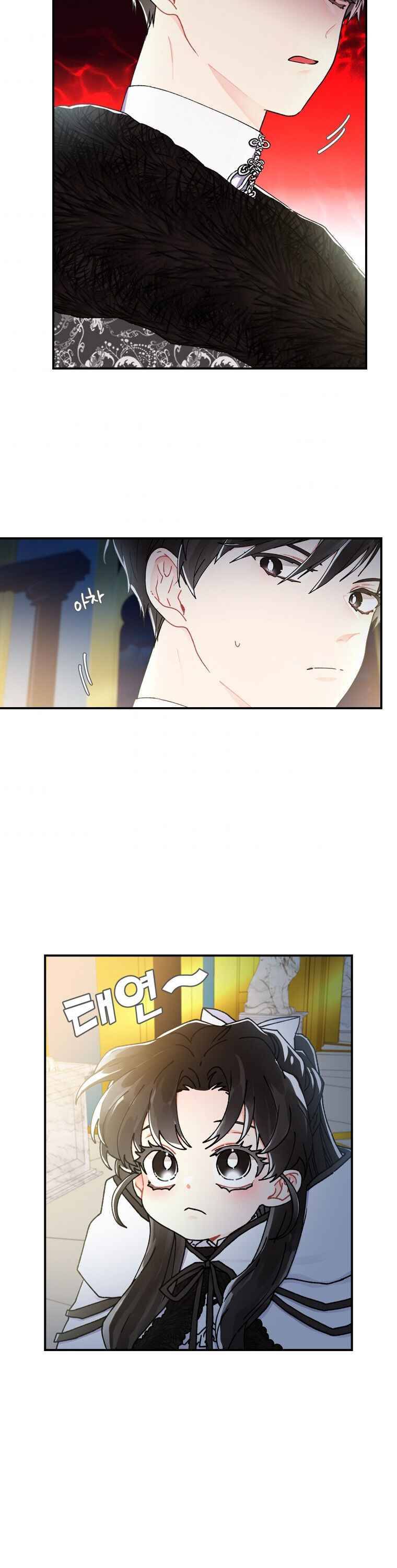 The Male Lead’s Little Lion Daughter chapter 15 page 13