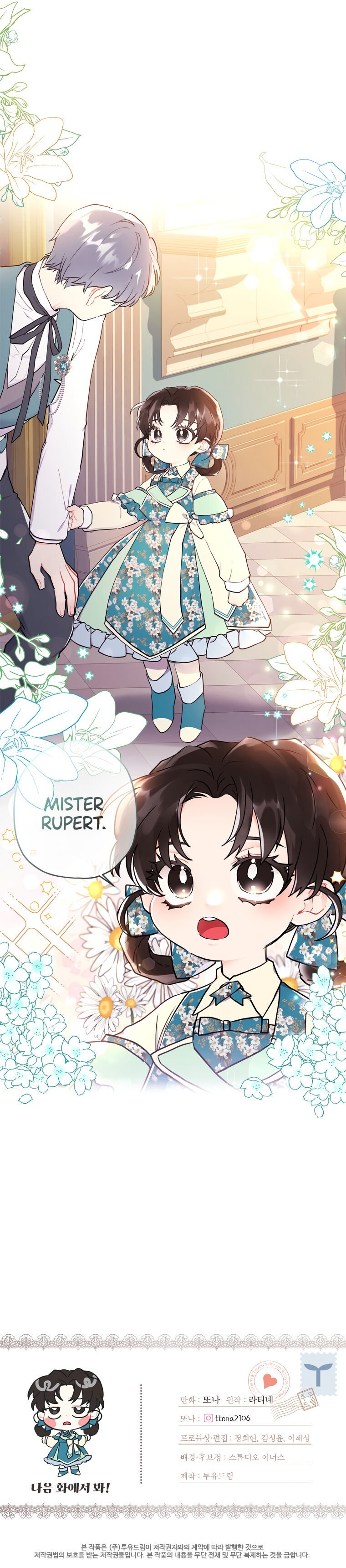 The Male Lead’s Little Lion Daughter chapter 26 page 26