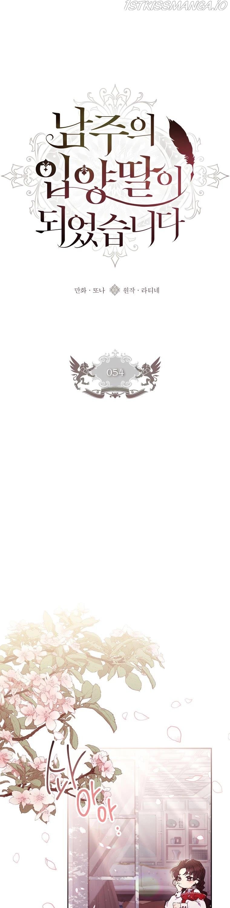 The Male Lead’s Little Lion Daughter chapter 54 page 2