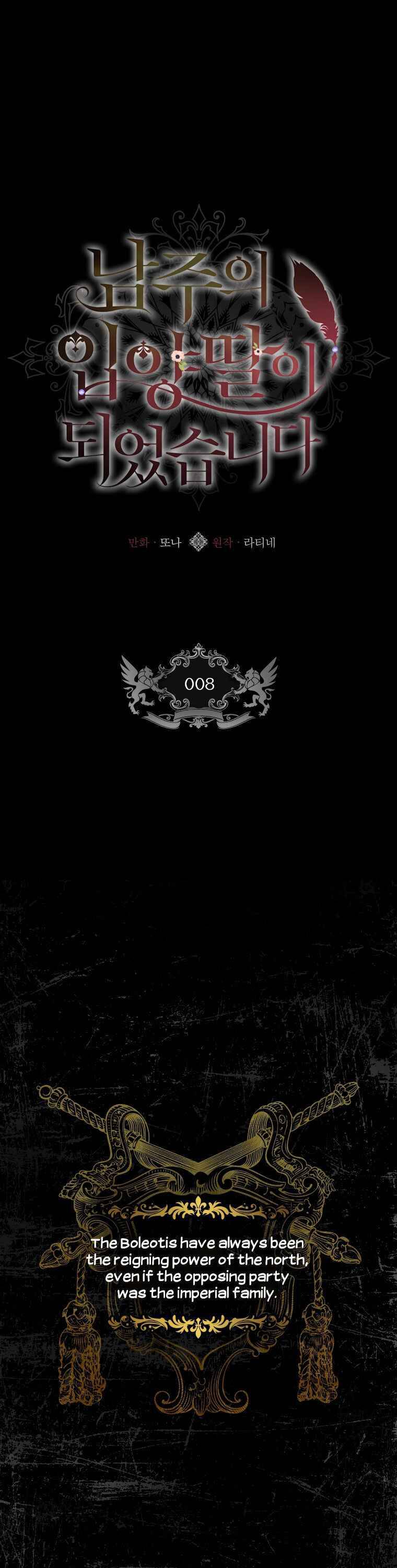 The Male Lead’s Little Lion Daughter chapter 8 page 1