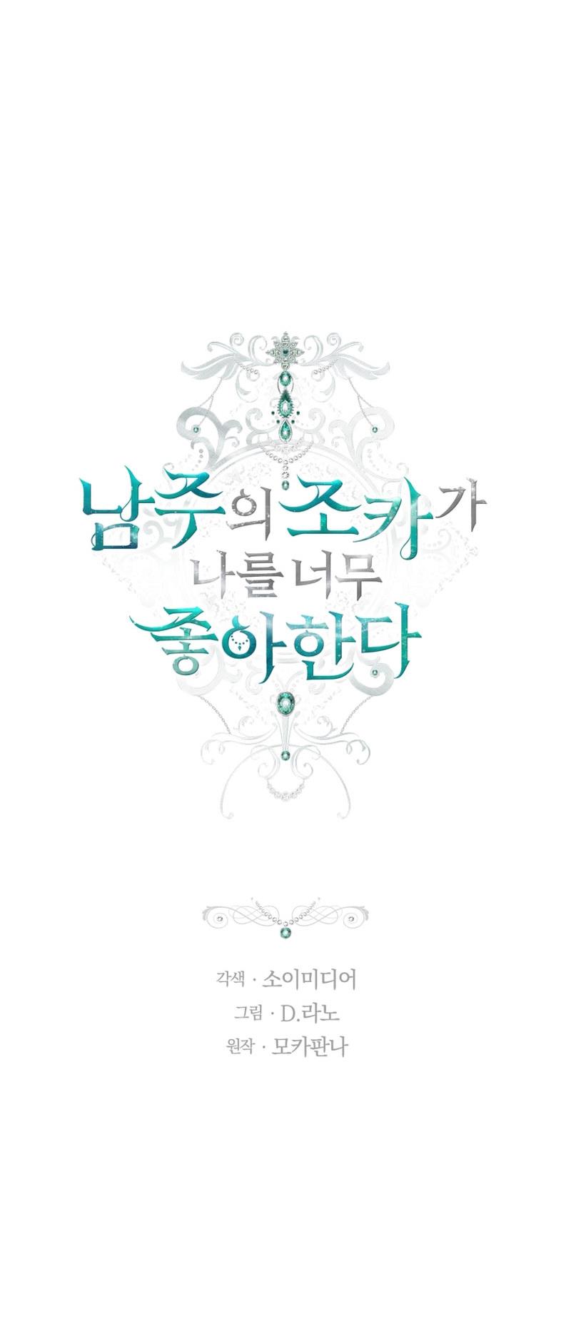 The Male Lead's Nephew Loves Me So Much chapter 14 page 18