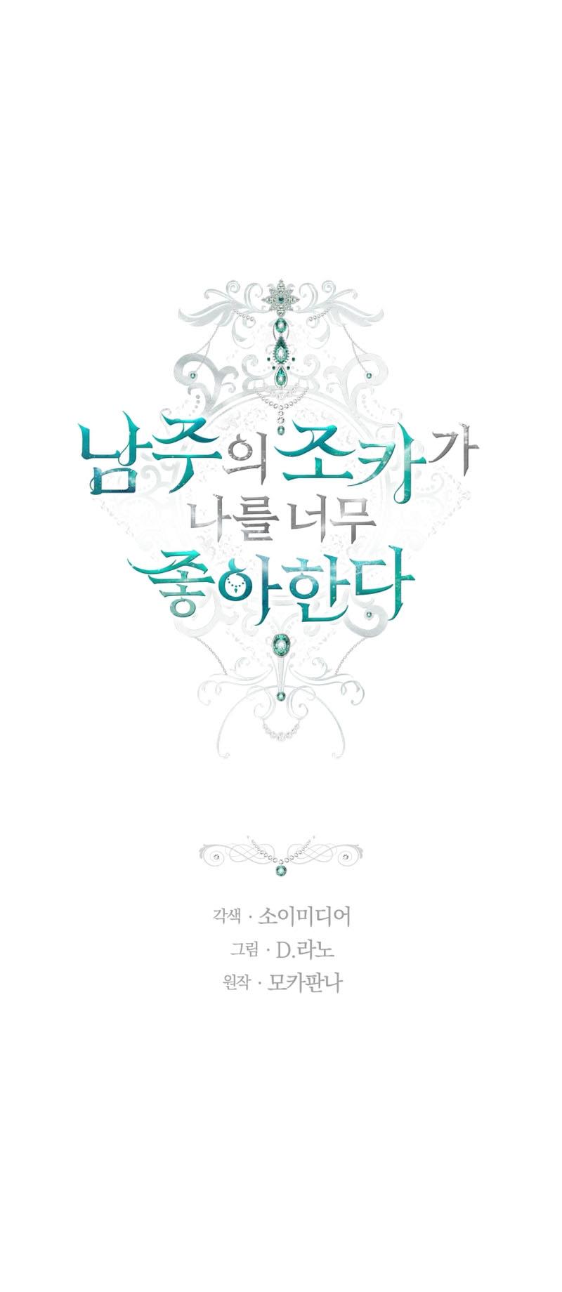 The Male Lead's Nephew Loves Me So Much chapter 6 page 2