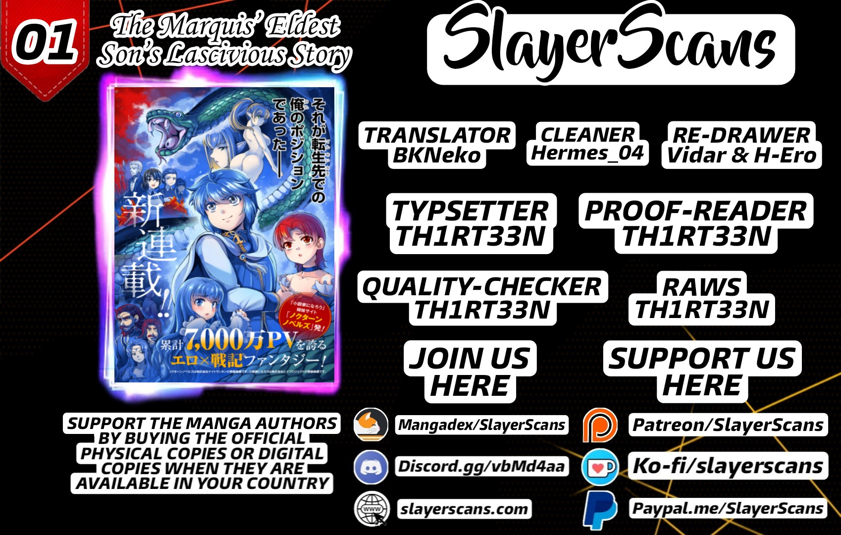 The Marquis’ Eldest Son’s Lascivious Story chapter 1 page 1